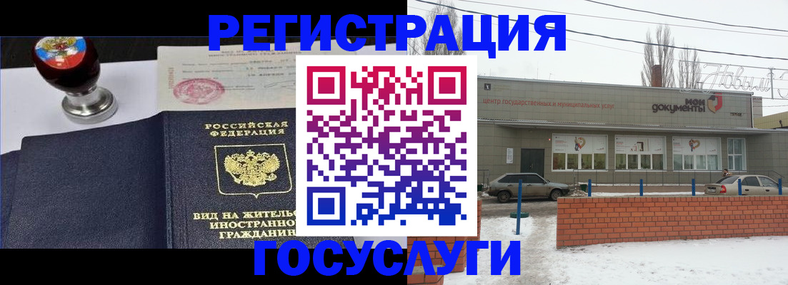 прописка для работы в Магаданской области