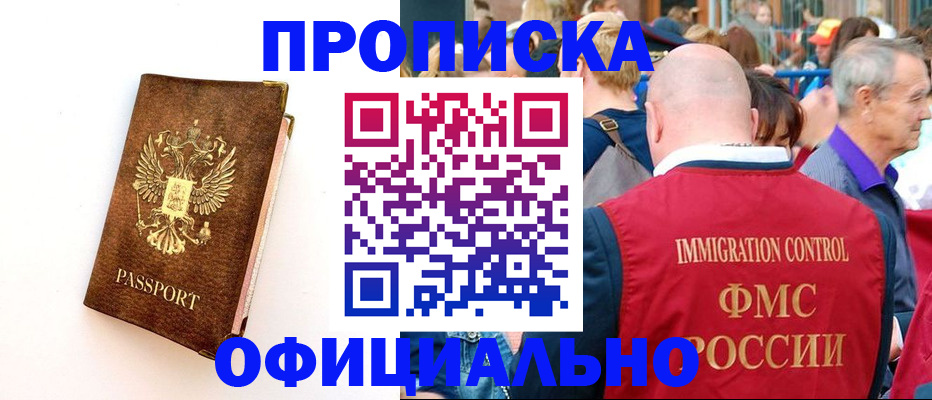 временная регистрация госуслуги в Магаданской области